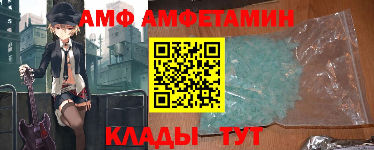Амфетамин Розовый  Вход с VPN  АМФ  Amphetamine  Звенигород 