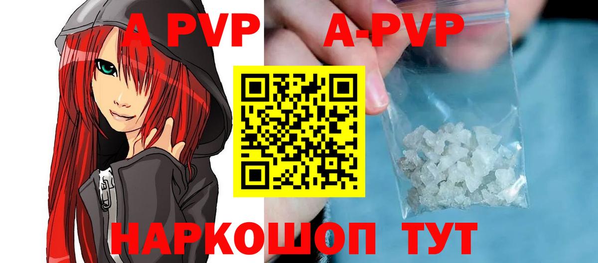 A PVP мука Звенигород