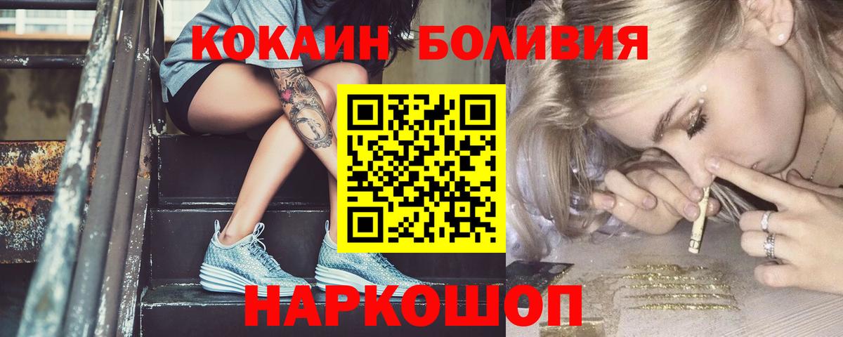 Кокаин Боливия Звенигород