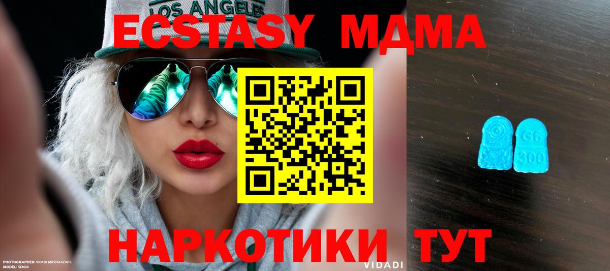 ЭКСТАЗИ  Вход с VPN  Звенигород  ЭКСТАЗИ круглые 