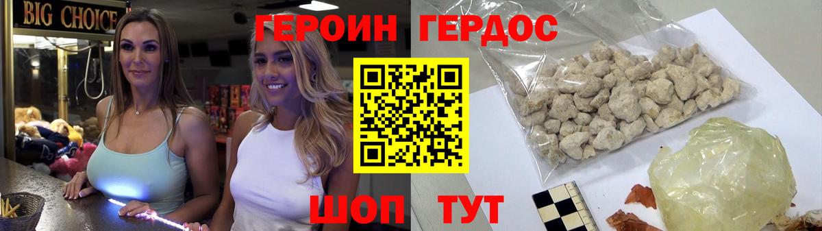 Героин афганец Звенигород