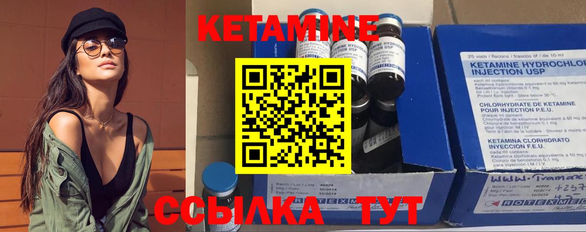 Звенигород  Кетамин VHQ  Вход с VPN 