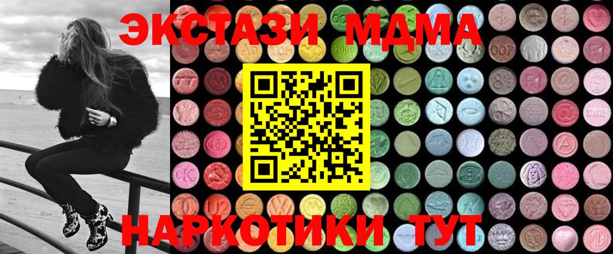 MDMA crystal Звенигород