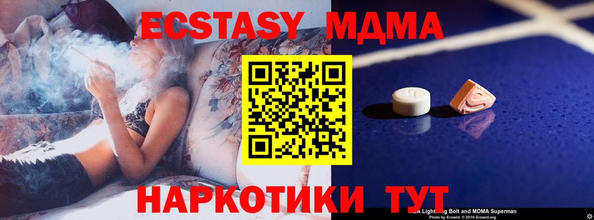 МДМА crystal  МДМА кристаллы  Звенигород  Вход с VPN 
