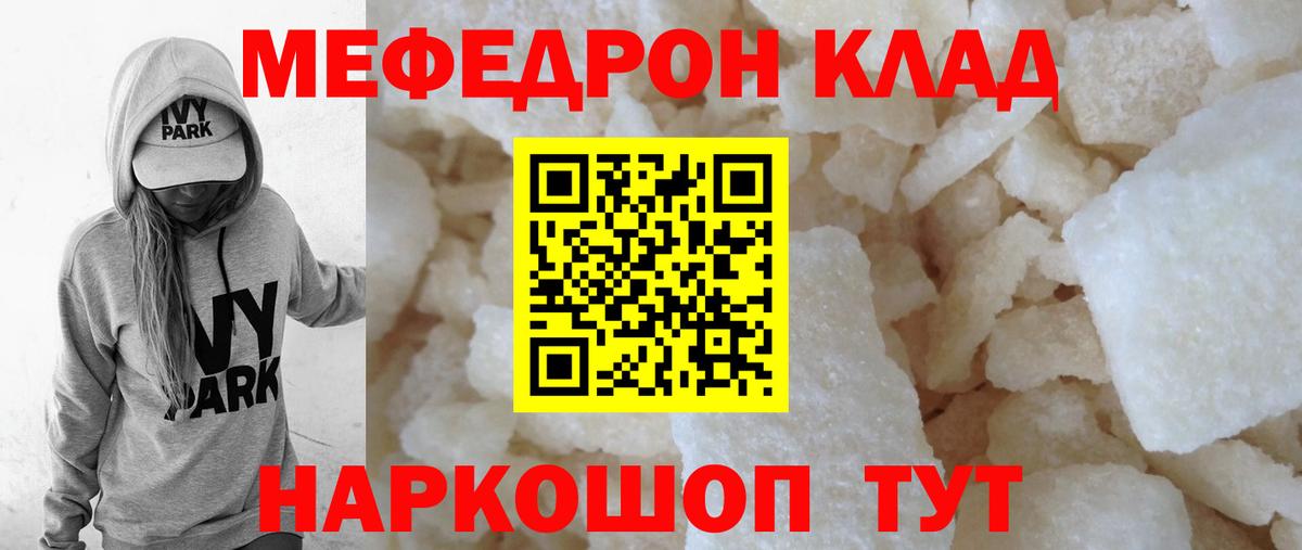 МЕФ Звенигород