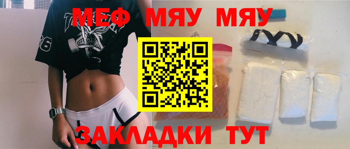 Звенигород  МЯУ-МЯУ  Вход с VPN  МЯУ-МЯУ кристаллы  МЯУ-МЯУ кристаллы 