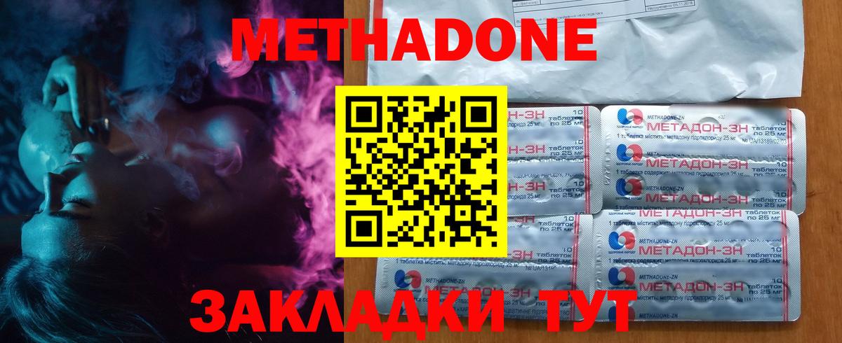 дарк нет как зайти  Метадон VHQ  Вход с VPN  Звенигород  MEGA ONION 