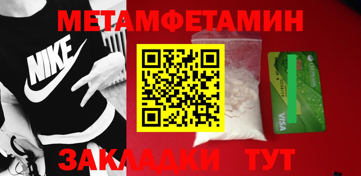 Метамфетамин витя Звенигород