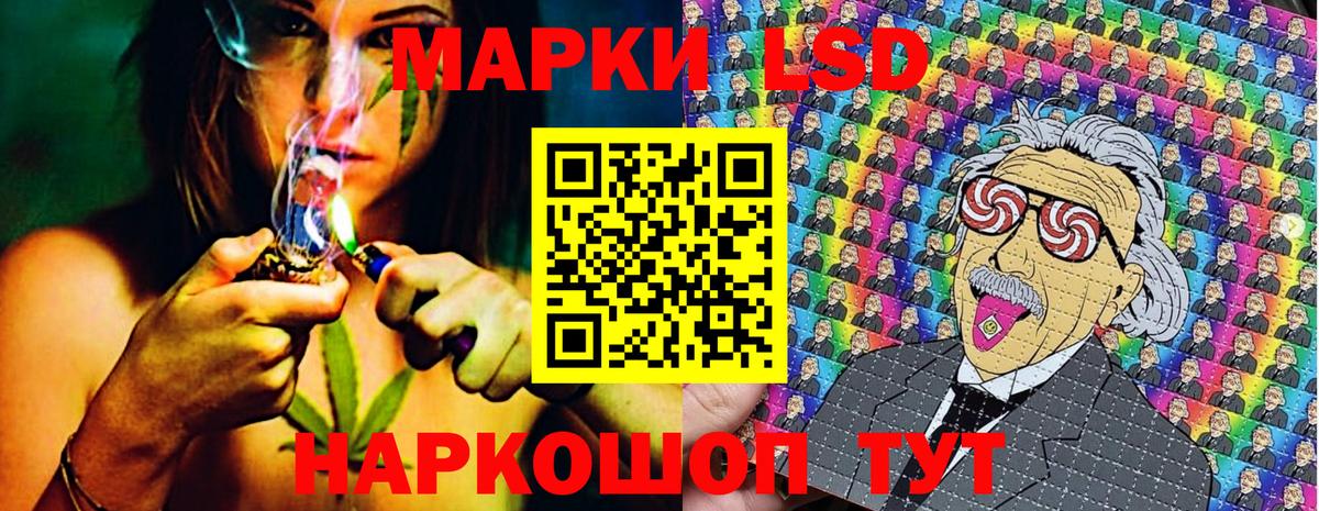 Наркотические марки 1,5мг Звенигород