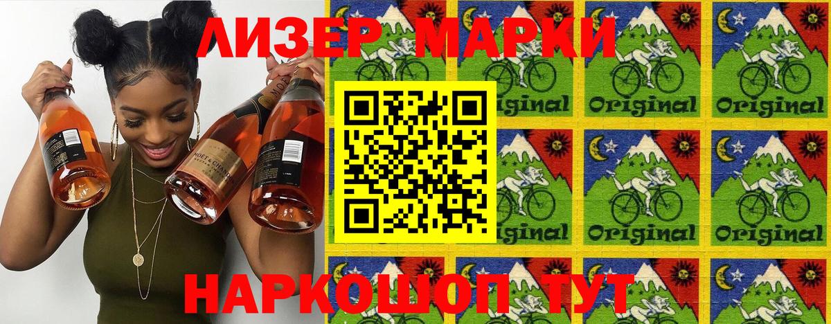 Звенигород  Марки 25I-NBOMe 1500мкг  Вход с VPN  Марки 25I-NBOMe 1500мкг 