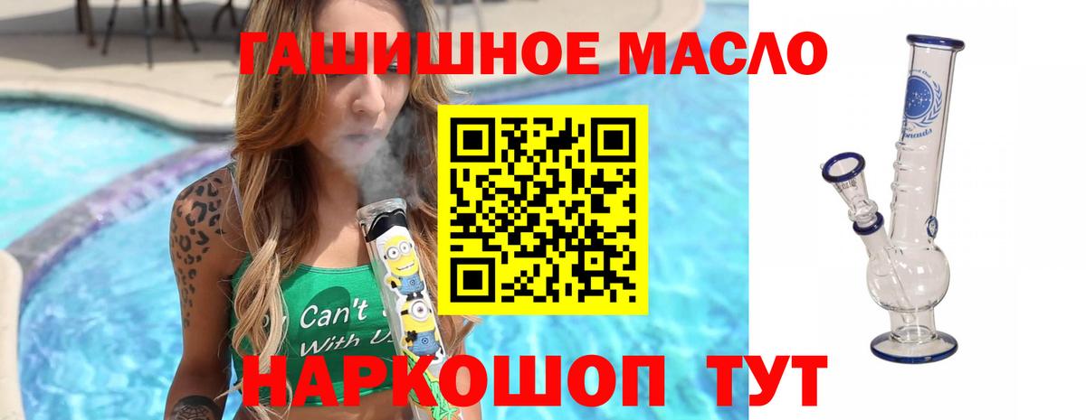 ТГК вейп Звенигород