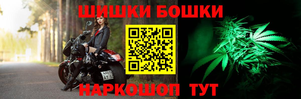 Канабис AK-47  Канабис THC 21%  Звенигород  МАРИХУАНА индика  Вход с VPN 